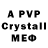 МЕТАМФЕТАМИН Methamphetamine V1PST3R