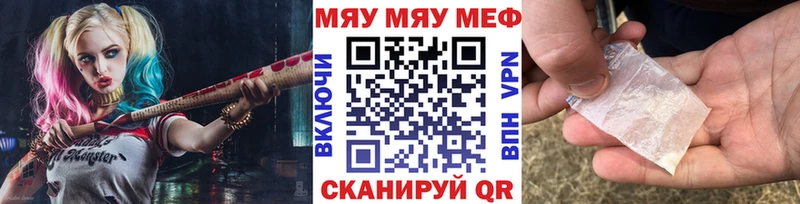 Меф mephedrone  Купить  Свободный 