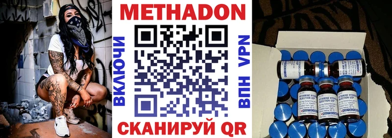 МЕТАДОН VHQ Свободный